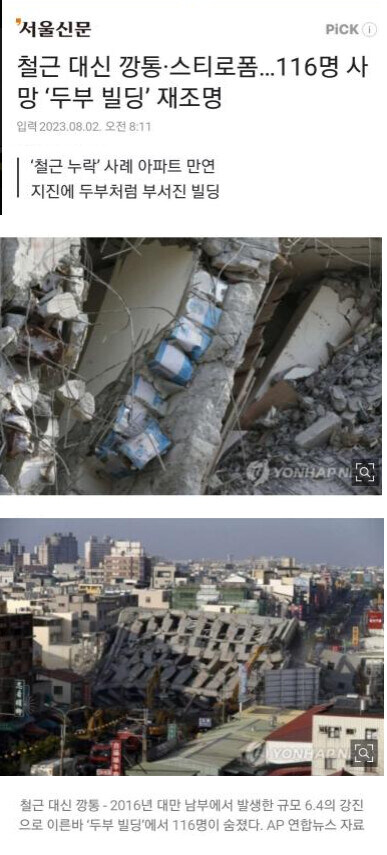 신조차 모독하는 동아시아 사천왕_3.jpg