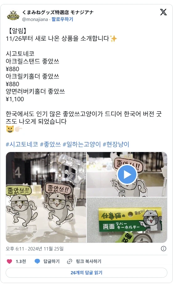 일본에 수출했으니 좋았쓰ㅡ_2.webp