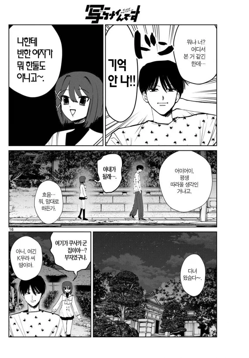 얀데레 귀신 퇴치법_4.webp