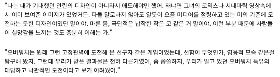 오버워치) 점점더 불타고 있는 안란 얼굴_2.webp