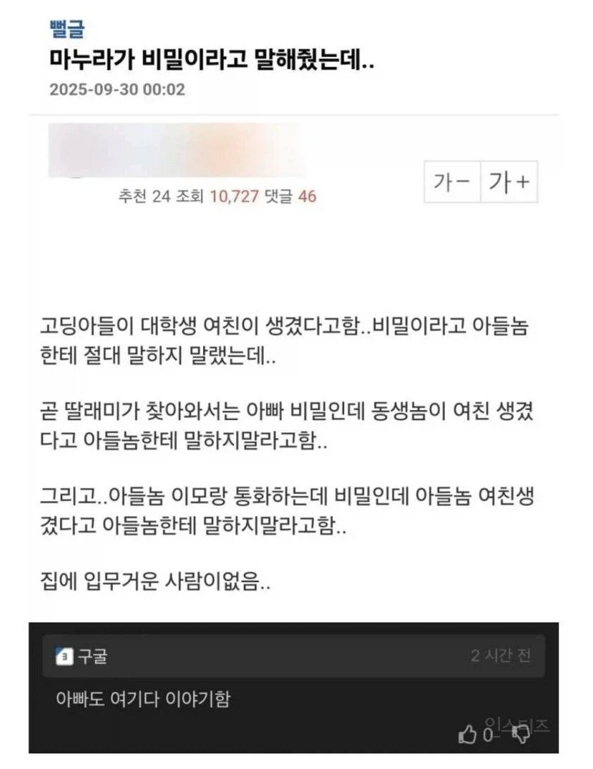 가족간에 전혀 비밀이 없는 집안