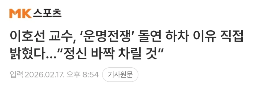 고인모독 터진 무당전쟁49 승리자_2.webp