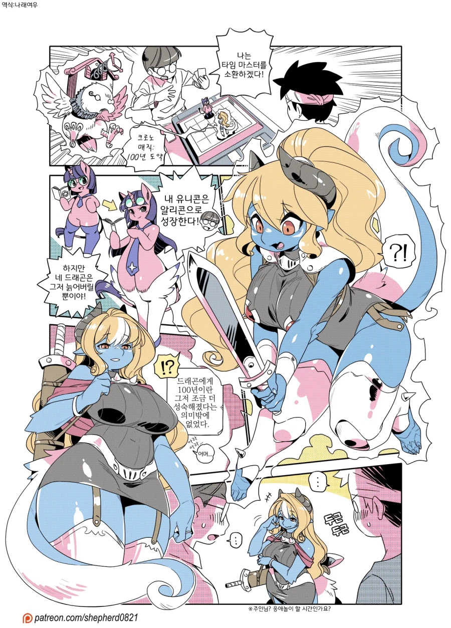 융합하는 만화_3.webp