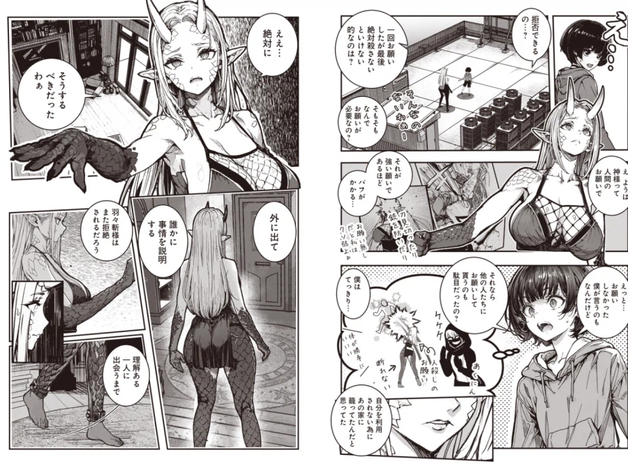 영점프 43만엔 짜리 신인상 취소당한 만화