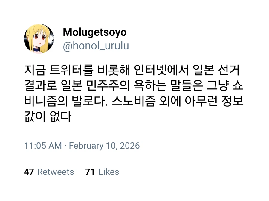 일본) 이 선거만으로 우경화 되었다고 보기 어렵다_1.webp