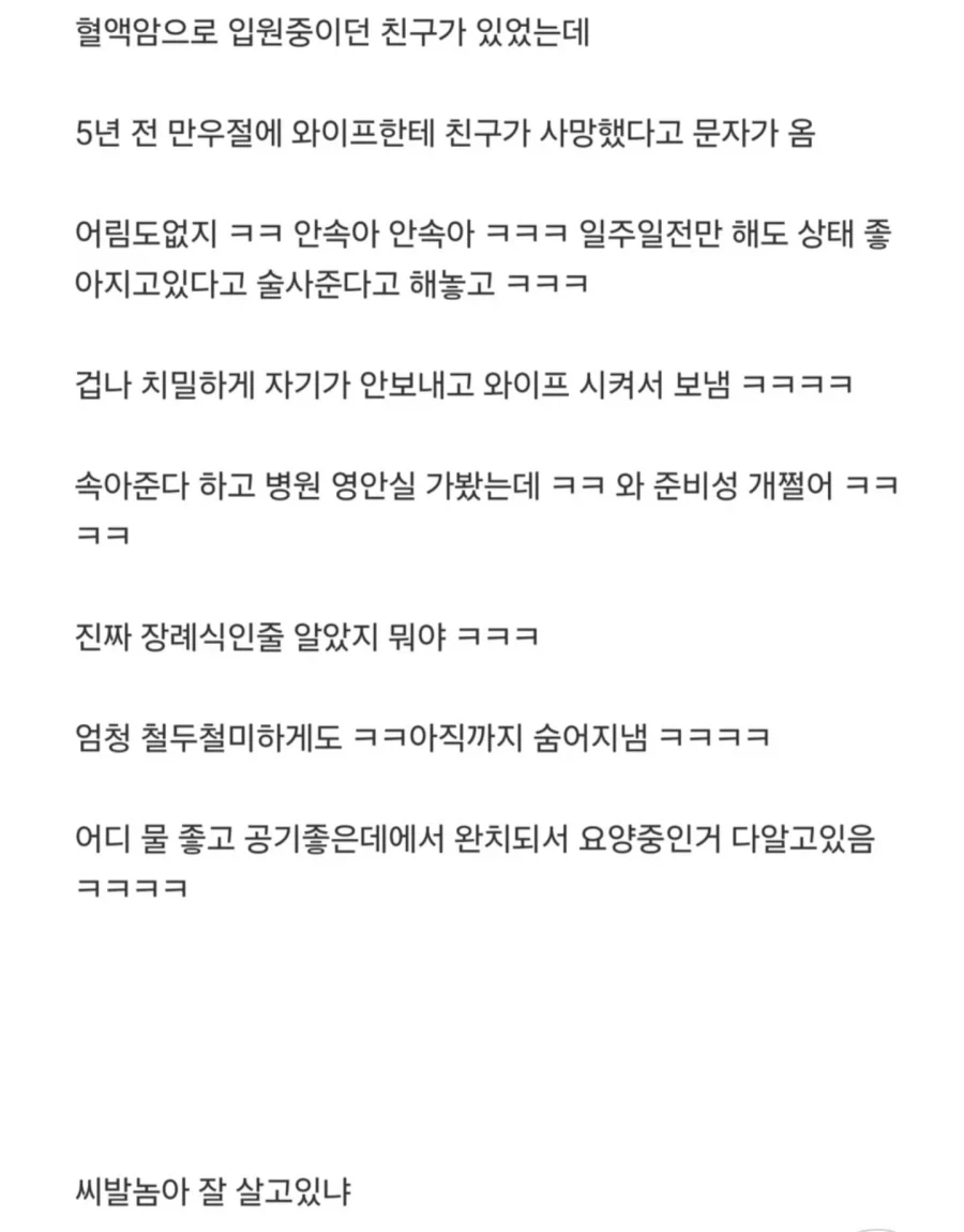 아오 이 눈치없는 친구야 좀 정신좀 차려라_1.webp