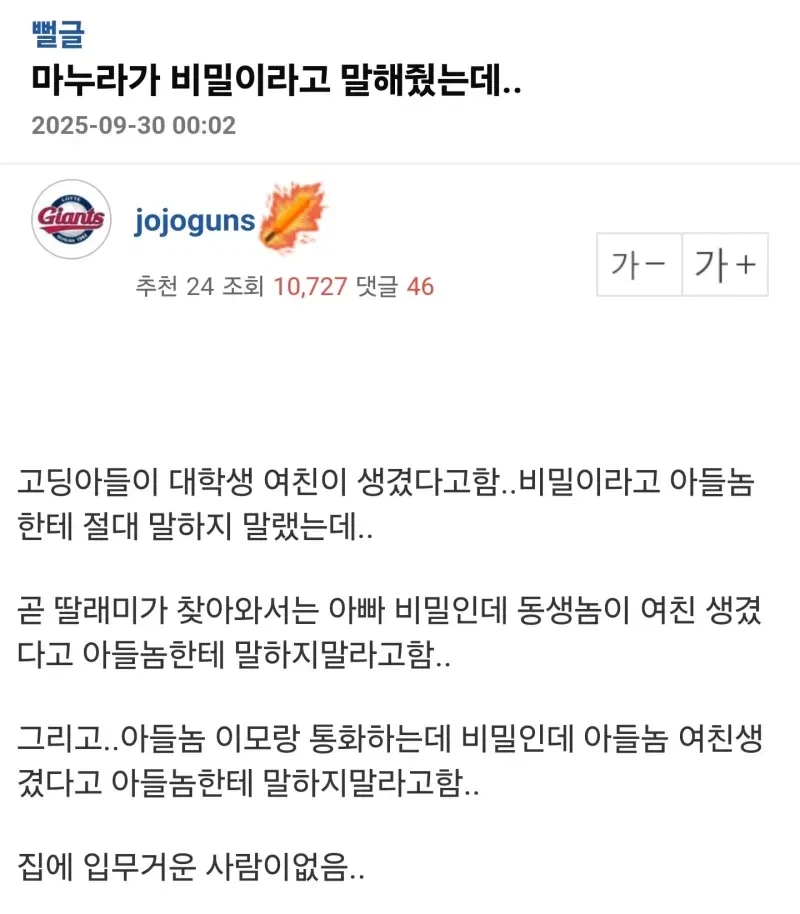 마누라가 비밀이라고 알려준 사실