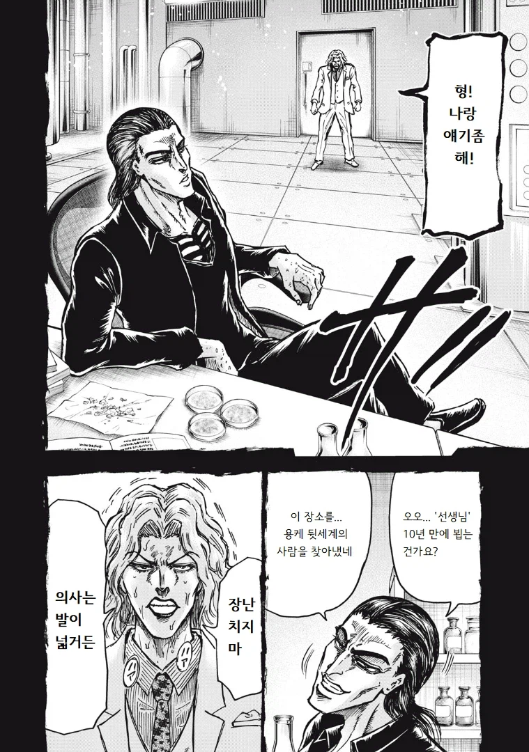 안흔한 빌런의 빌런화 사유_8.webp