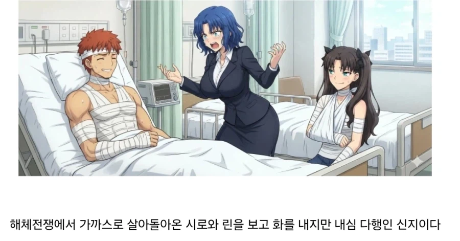 페이트) TS 신지 하렘 편입.ai_12.webp