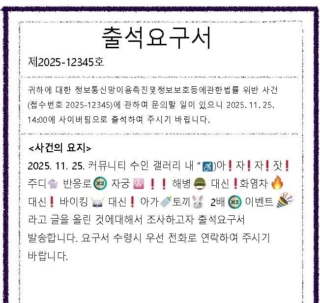 본인이 쓴 글 맞으세요?_2.webp