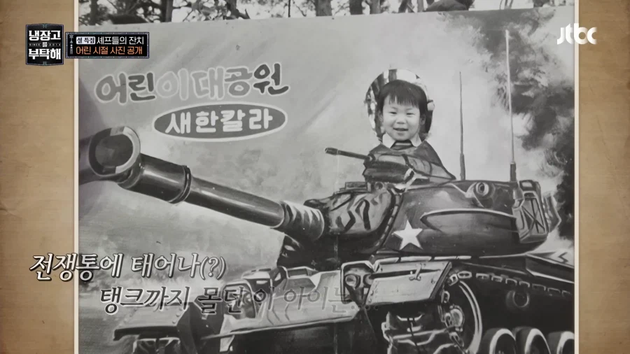 냉부에서 의외로 가장 무례한 캐릭터.jpg_8.webp