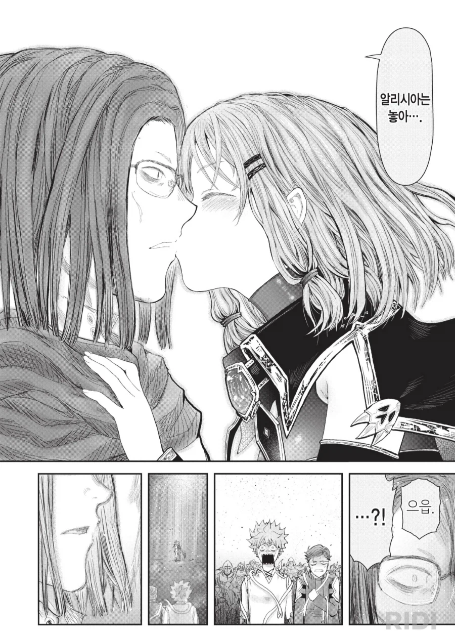 이세계삼촌)의 첫키스