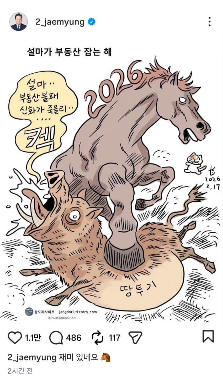 이대통령 인스타 근황