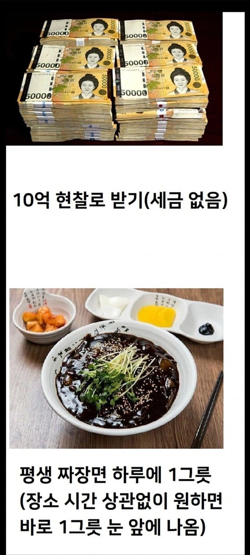 전설의 짜장짜장열매