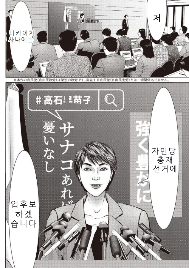 혐한만화 태권더 박 근황_17.webp