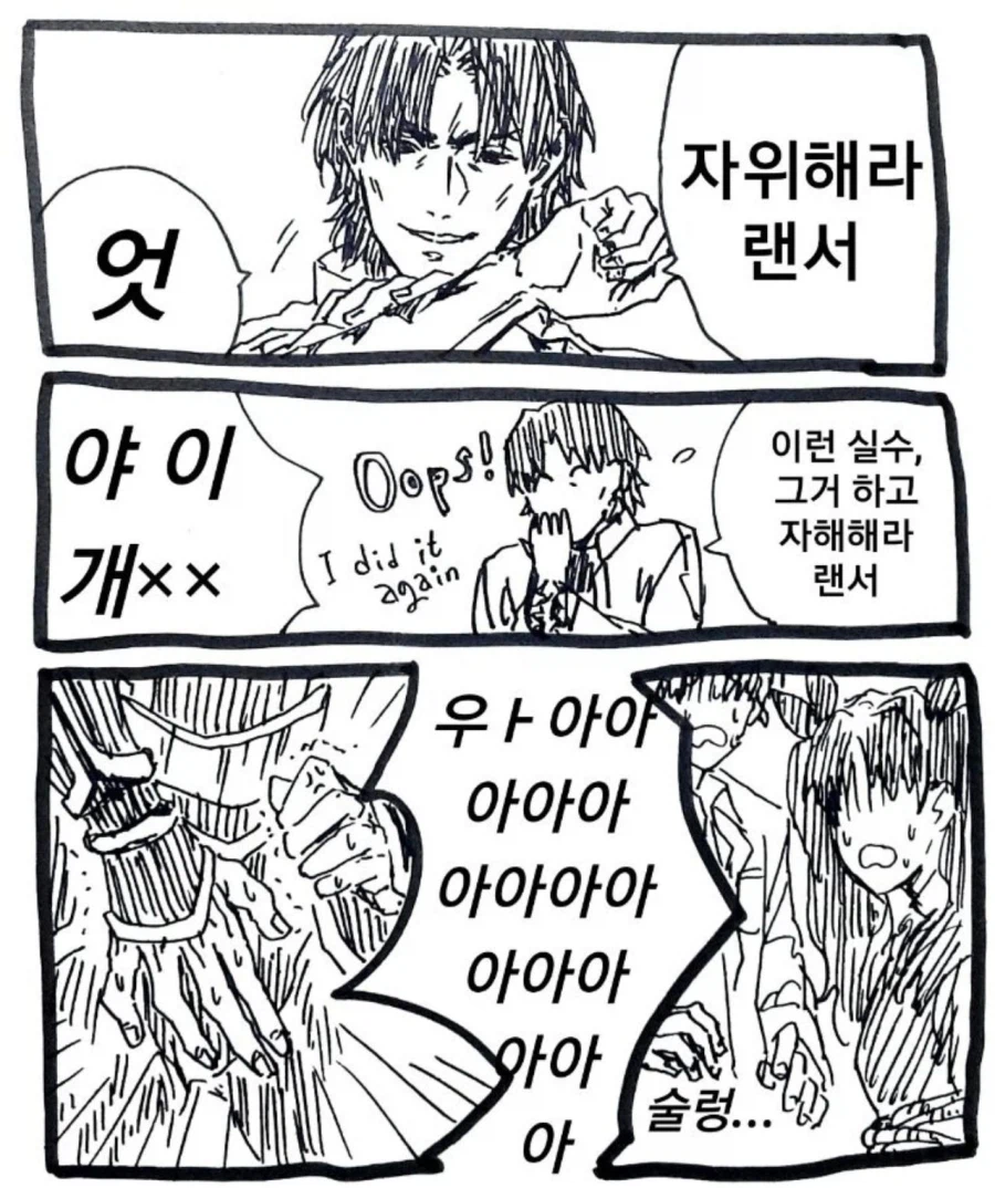 애매모호한 명령은 적용 불가란 설정_2.webp