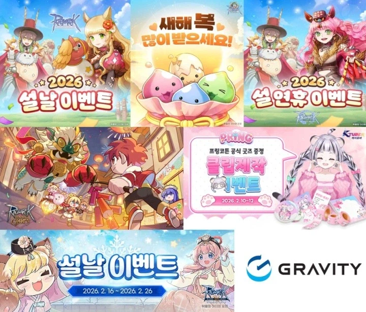 라그나로크 게임이 이렇게 많았어?.jpg_2.webp