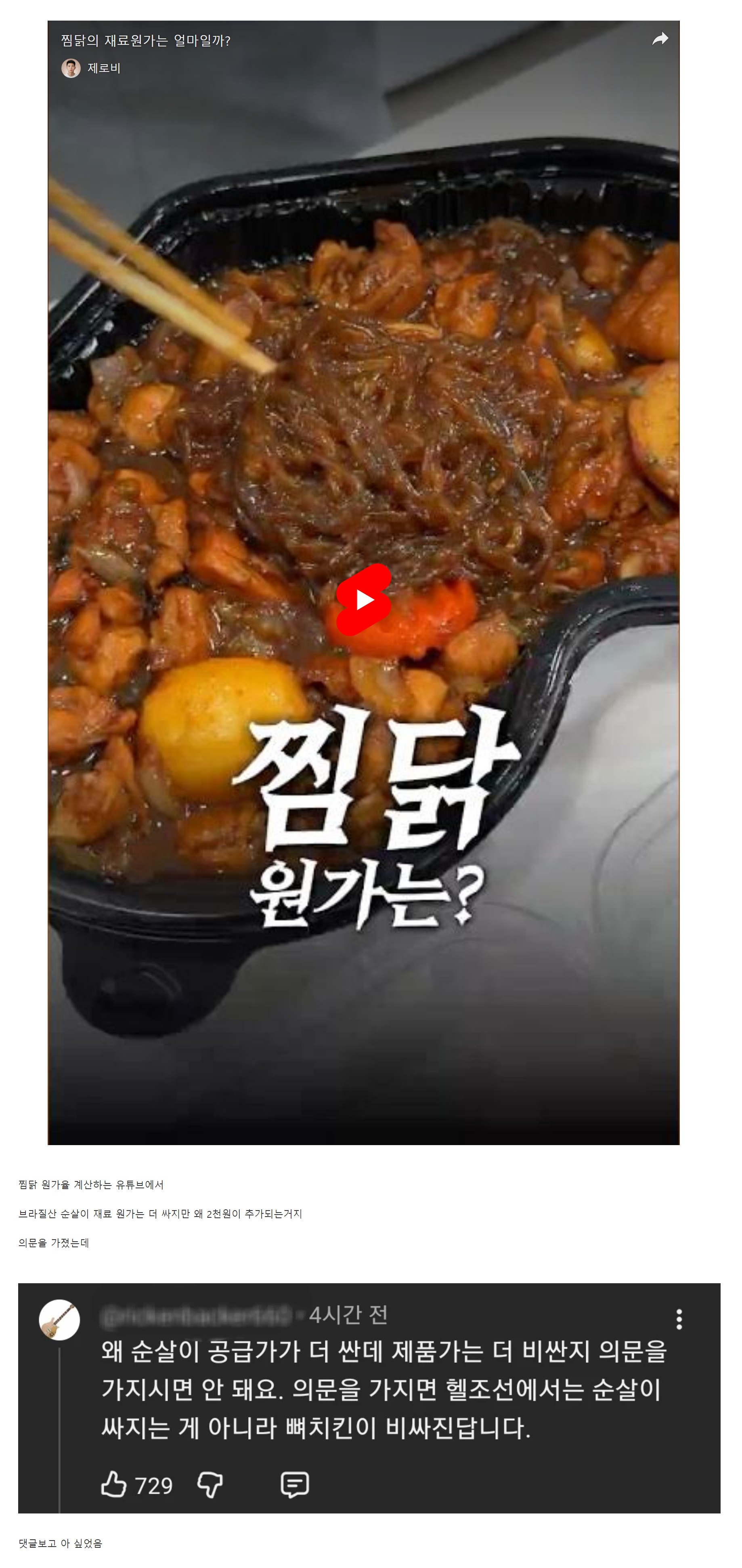 어느 유튭에서 본 명문 댓글