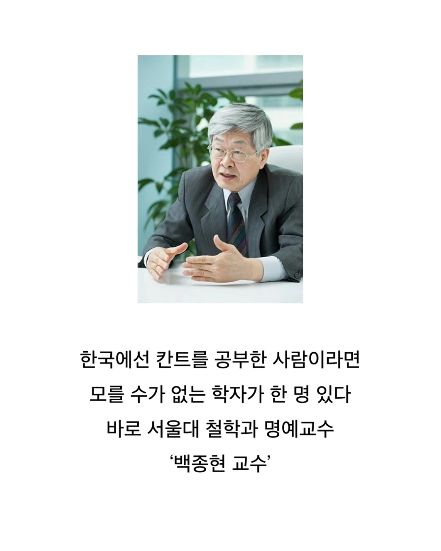 한국 칸트 학계 번역어 논쟁.jpg_2.webp