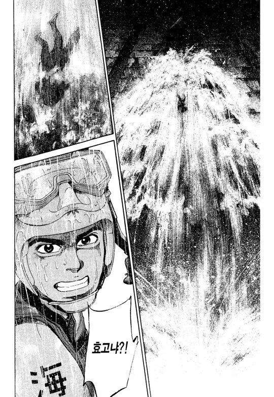 영웅을 지켜보는 남과 가족의 차이 만화