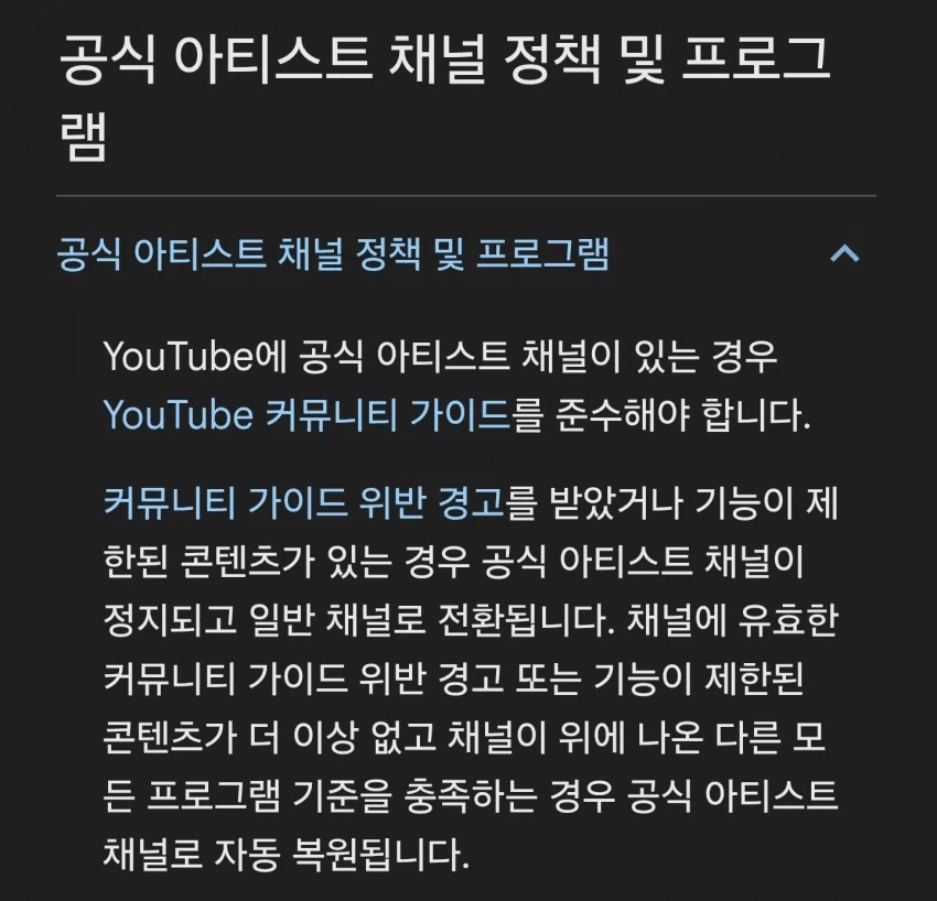 ㅇㅇㄱ) ㅇㄱㄷ 유튜브 음표 없어진거 같은데_2.webp