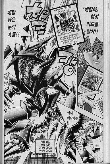 유희왕)의외로 OCG에선 태생부터가 별로였던 카드