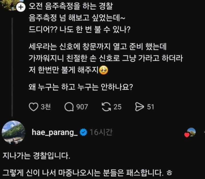 ? : 왜 누구는 해주고 누구는 안해줘요?