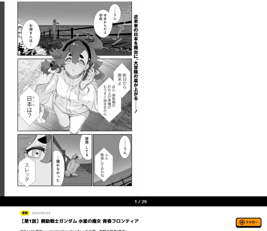 건담)수성의 마녀 학원물 버전이 있네