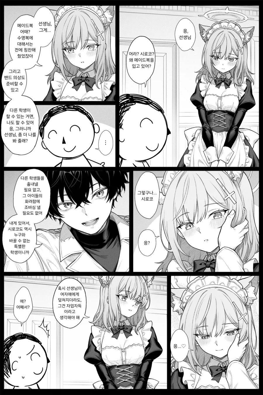 블루아카) 호시노와 시로코에게 죄가 많은 선생님.manhwa_2.webp