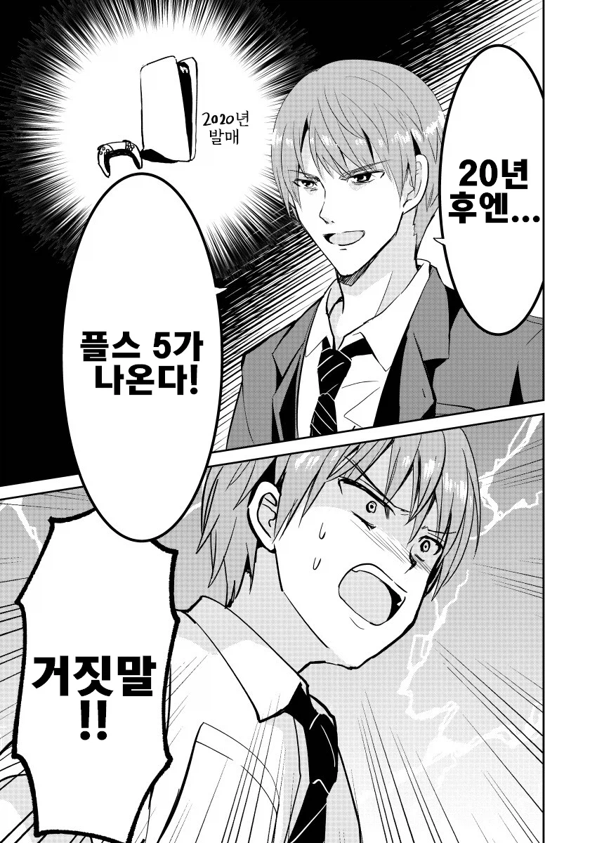 플스로 자살을 막는 남자_3.webp