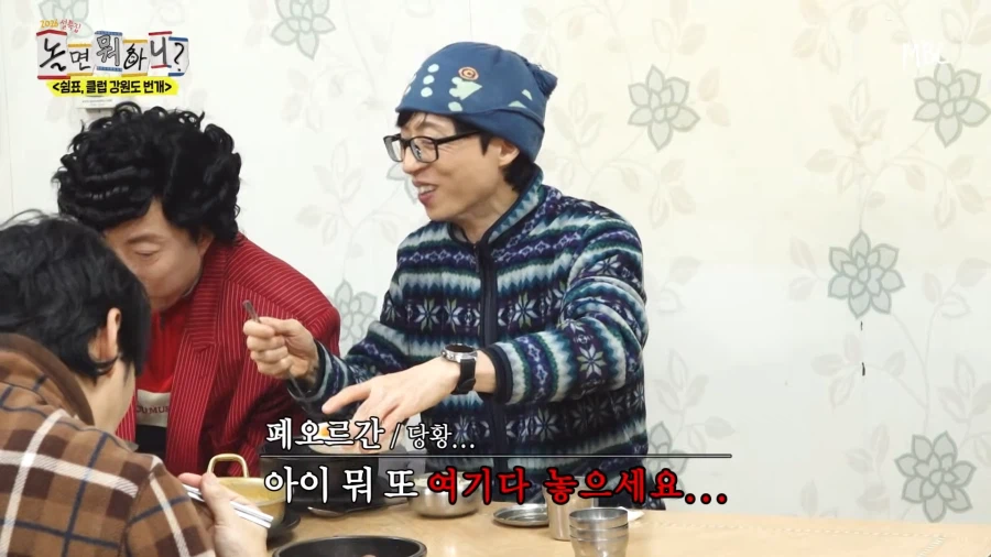 놀뭐) 아 정준하박명수 호흡 개웃기네 진짜_8.webp