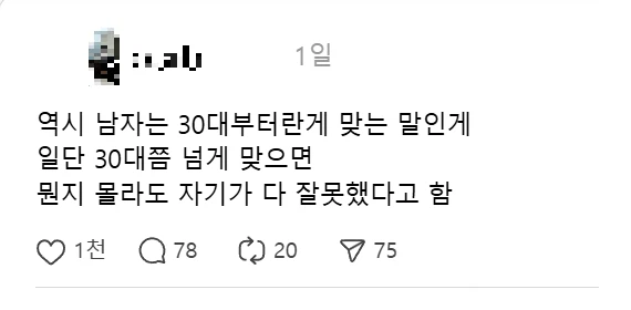 '남자는 30대부터'라는 말의 원조가 이거임?_1.webp