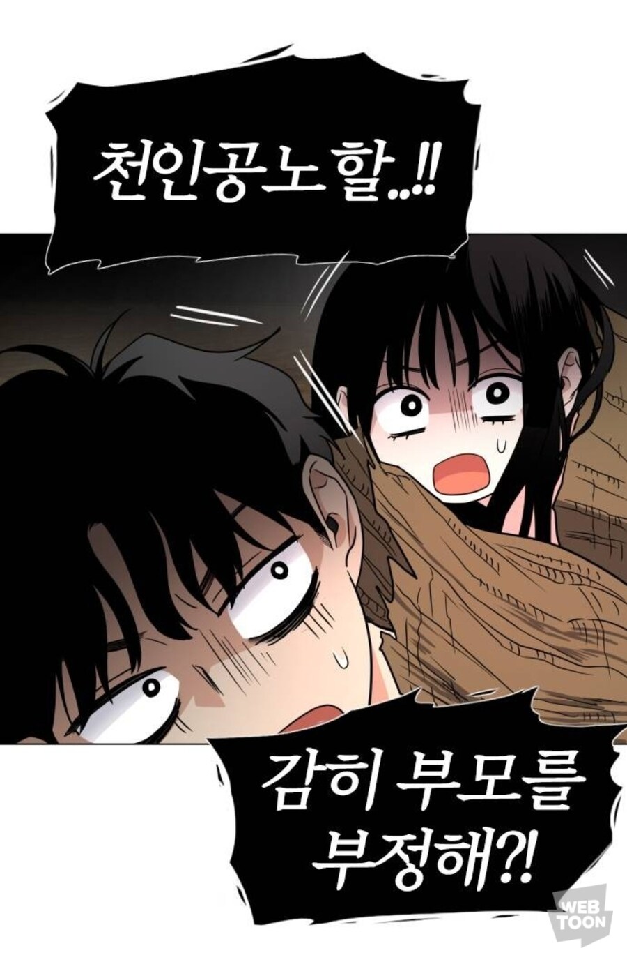 귀신 : 불효자는 절대 용서하지 않겠다!_4.jpg