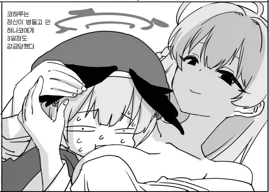 [블루아카] 코하루 테러_3.webp