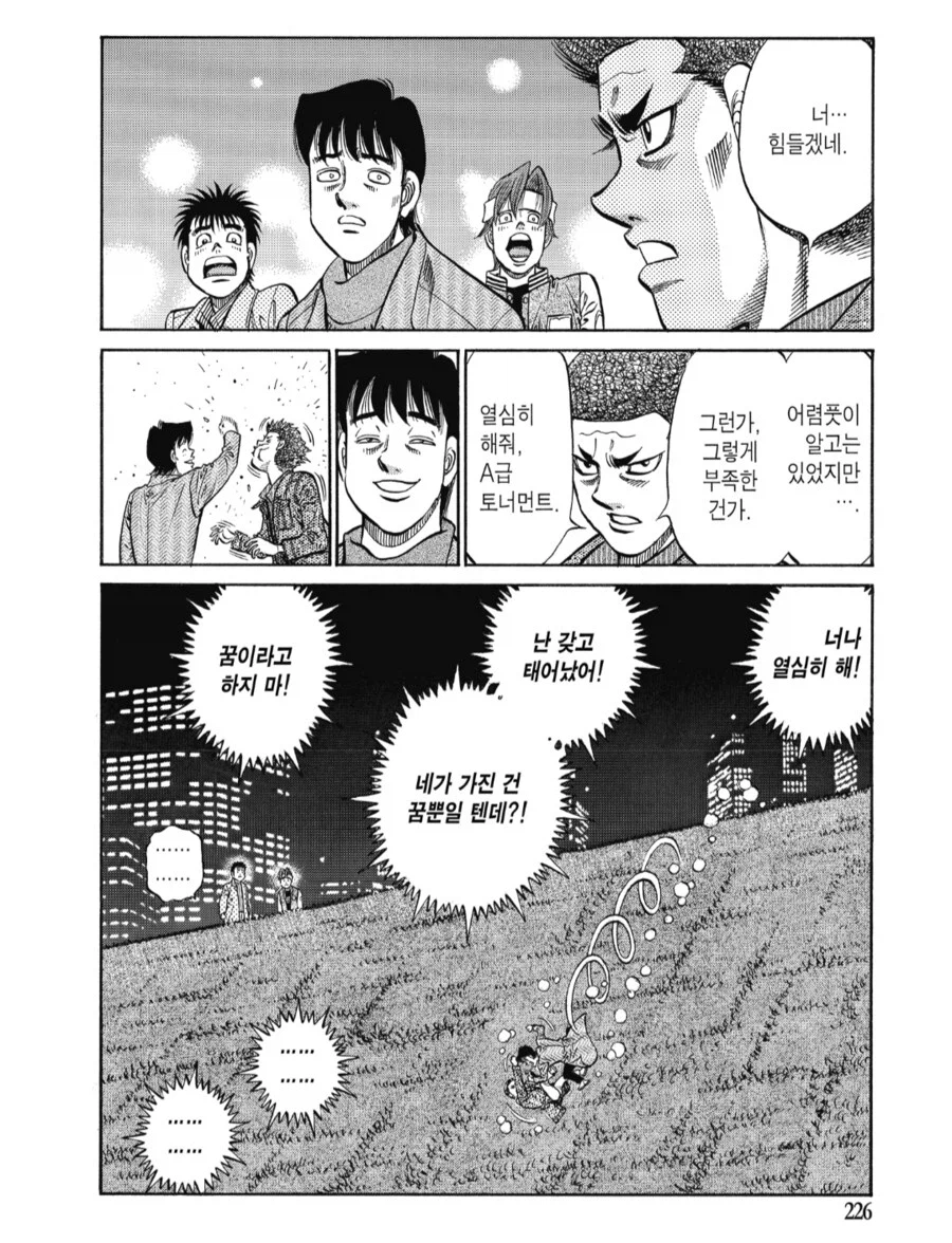 천재들은 재능없는 사람들의 심정을 모른다 말하는 복서_3.webp