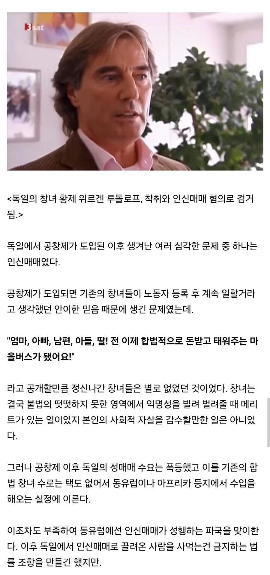 공창제를 도입하는 나라들이 적은 이유