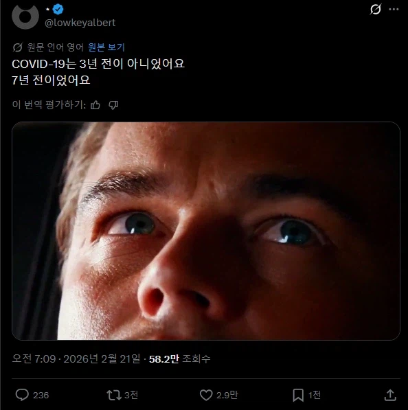 "코로나는 3년전에 일어난 일이 아니에요".twit