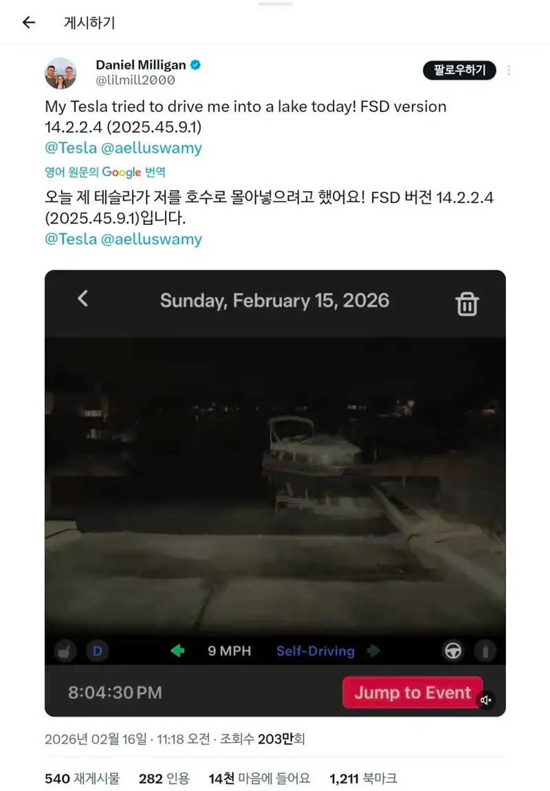 테슬라 FSD 근황