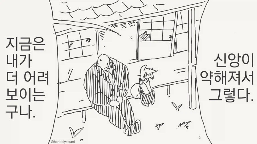 슈퍼 떡락 여우 무녀.manhwa_3.webp