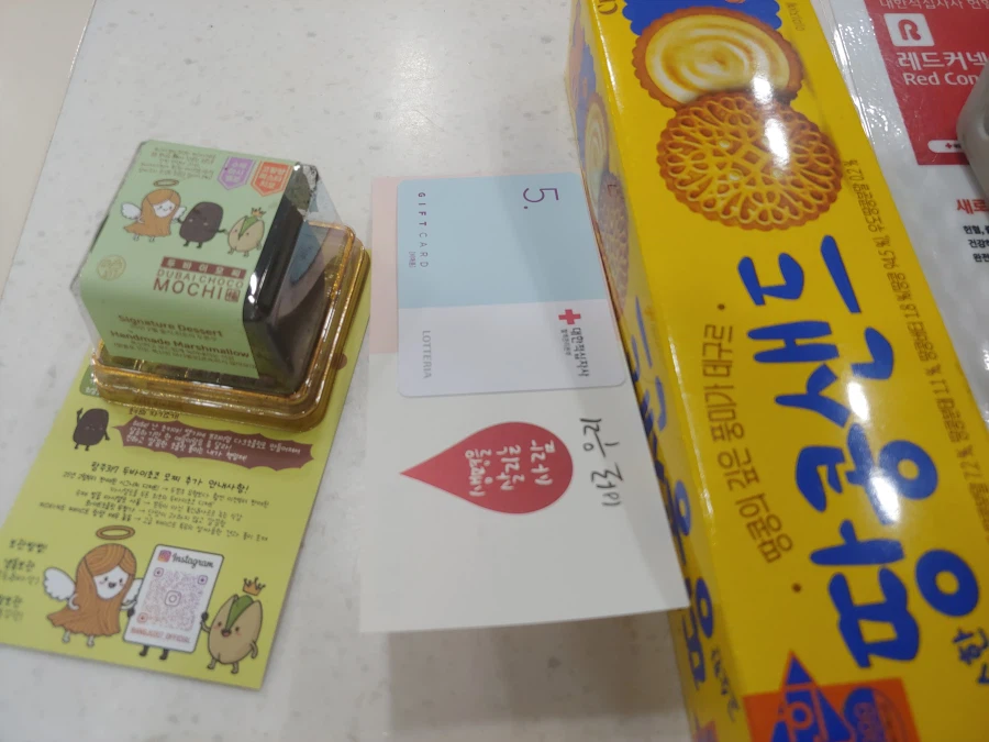 소문의 두쫀쿠 돈주고 사먹지는 못하고