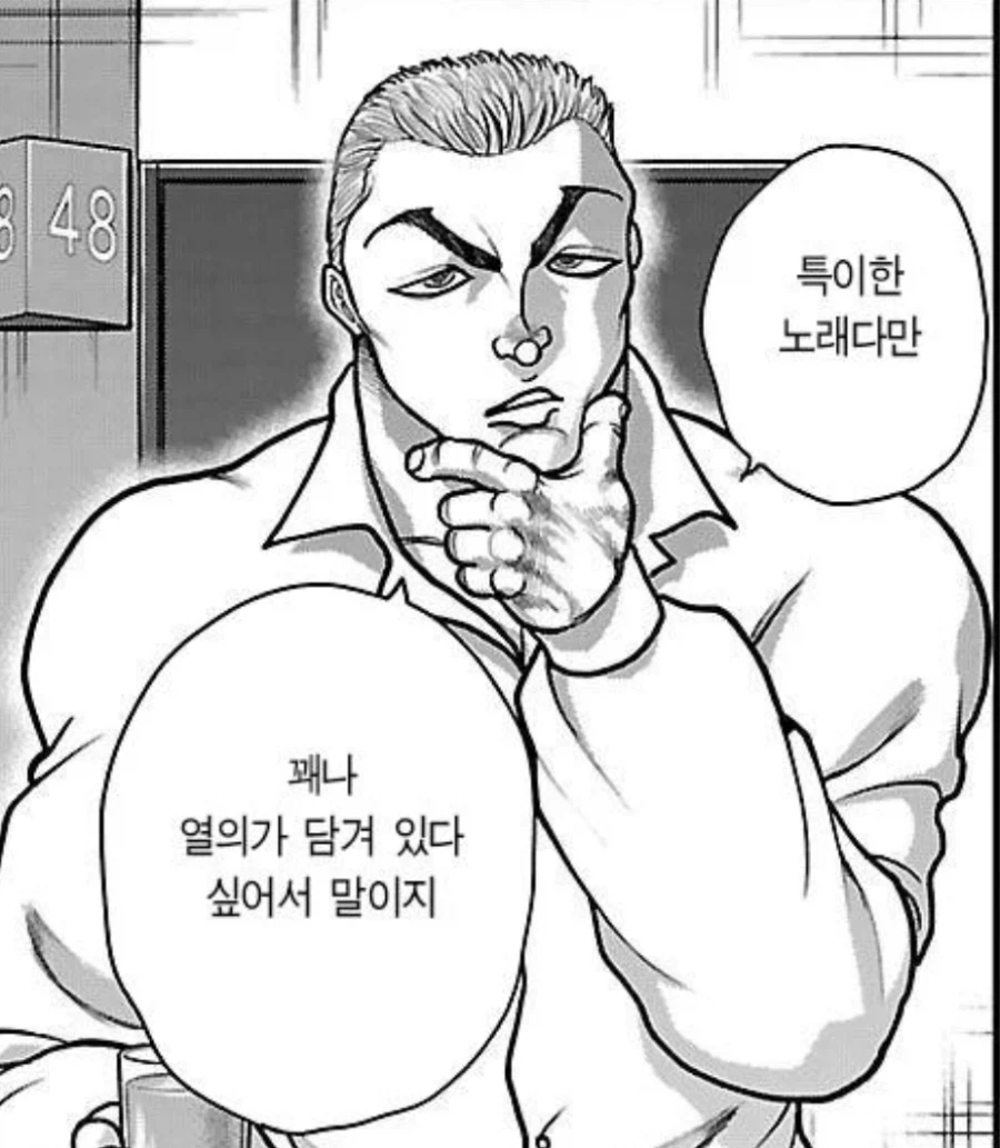 바키) 즐겁게 사는 시코르스키_7.webp