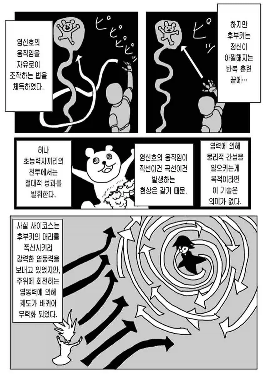 그림쟁이가 좌절할 때_2.webp