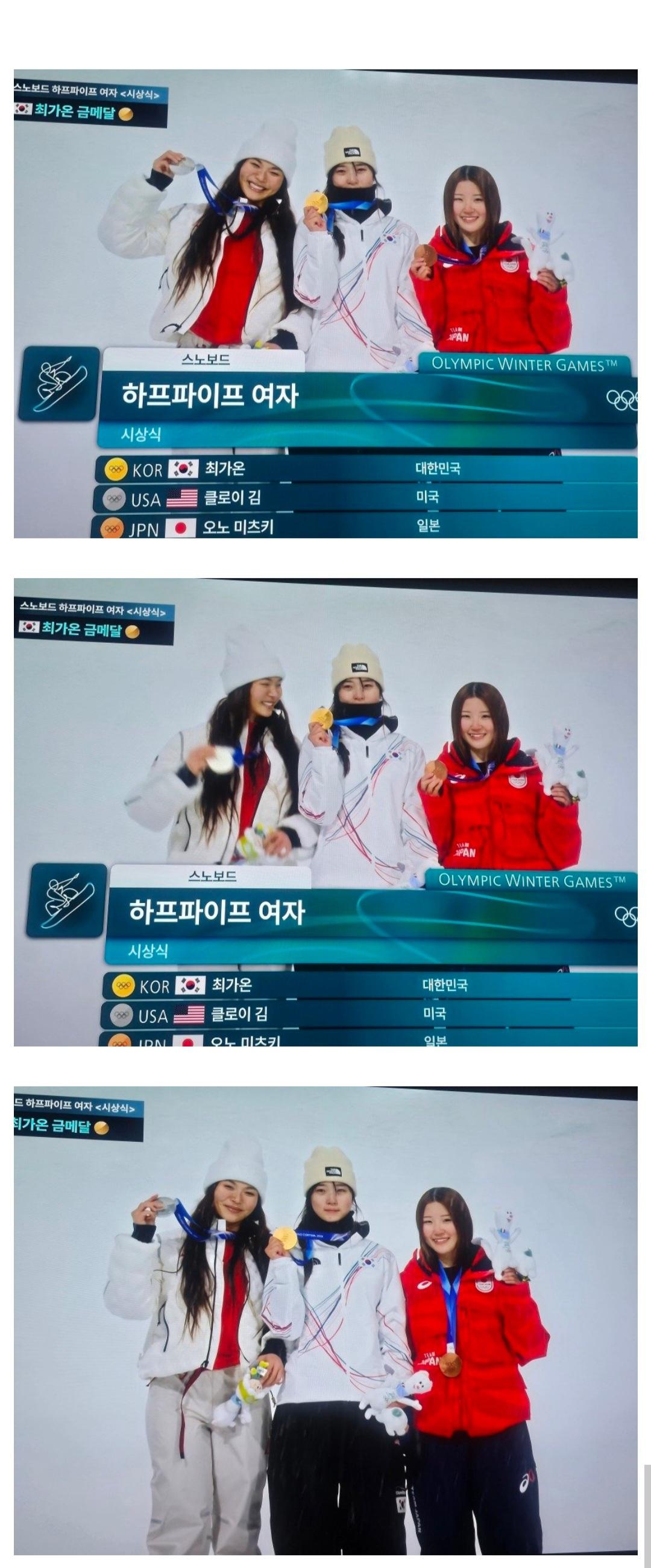 최가온 금메달에 대한 일본 반응