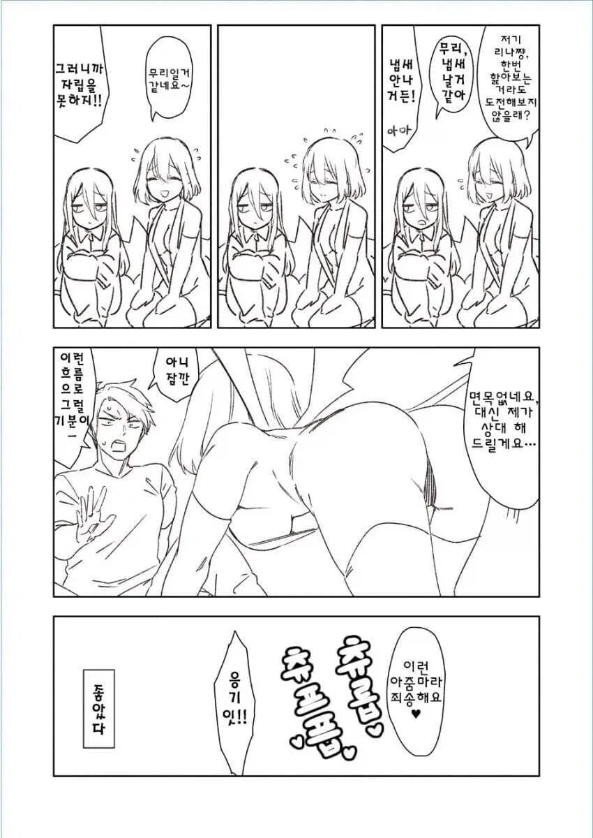 딸취업 걱정하는 어머니_4.webp