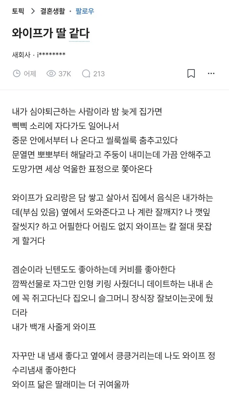 딸같은 마누라.jpg