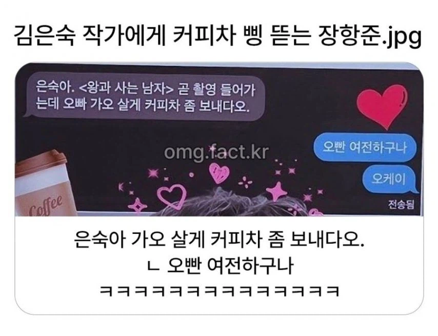 ??? : 오빤 진짜 여전하구나.jpg