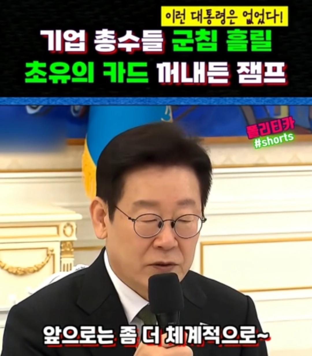 이 대통령이 기업인들에게...어디 가줄까? 말만해!!!