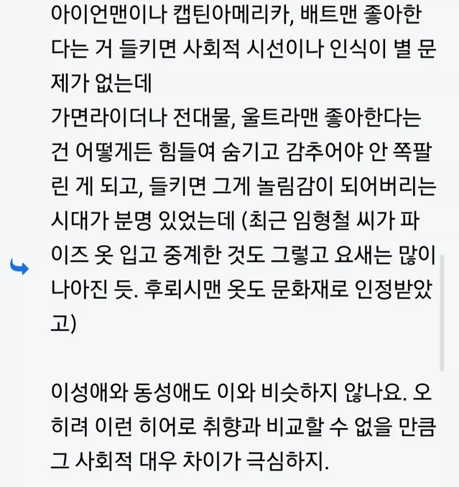 근데 가면라이더나 파워레인저 좋아하면