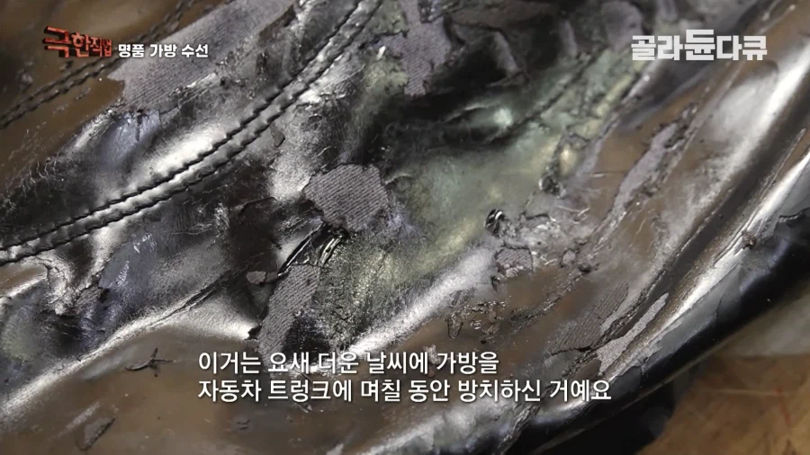 루이비통이 소송걸었다는 동네 수선집