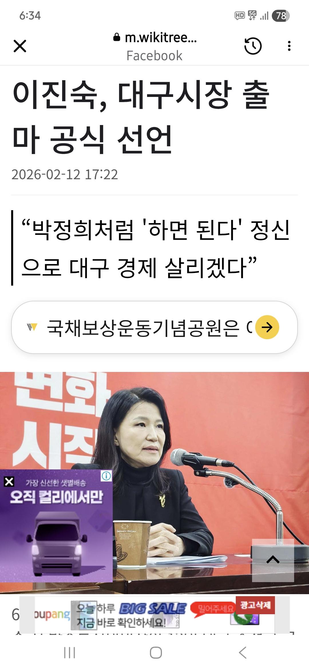 대구사람은  좋겠다